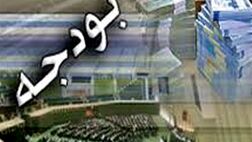 فردا بودجه سال ‌۹۸ به مجلس خواهد رفت