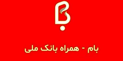 مشکل رفع سوءاثر چک‌های ملی و سپه تا سه‌شنبه برطرف می‌شود
