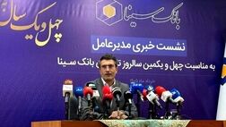 سیاست بانک مرکزی در افزایش نرخ سپرده قانونی رویکردی درست و برای کنترل نقدینگی است