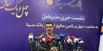 حضور و مشارکت فعال و موثر بانک مرکزی جمهوری اسلامی ایران در نشست سازمان همکاری شانگهای

