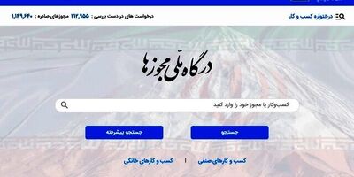 چگونه مجوز جدید کسب‌وکار بگیریم؟