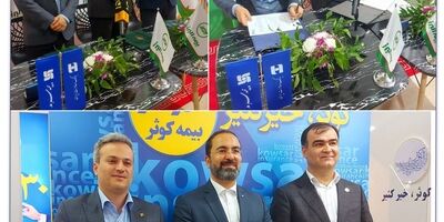  امضای تفاهم‌نامه همکاری شرکت‌های بیمه سرمد، البرز و کوثر، در سومین روز از نمایشگاه کیش اینوکس۲۰۲۴ 