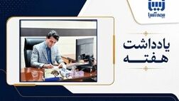 مدیریت ریسک و حمایت از سهامداران و بیمه گذاران؛ نقشه راه مدیریت سرمایه گذاری در بیمه آسیا
