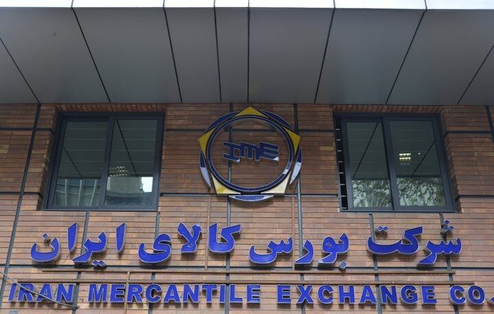 معامله ۱۰۹ همت محصول و کالا در بورس کالا 
