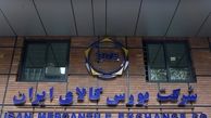 
بورس کالا میزبان عرضه یک میلیون و ۹۰۲ هزار تن محصول