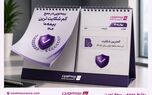 بیمه نوین همچنان در جمع کم‌شکایت‌ترین شرکت‌های بیمه کشور
