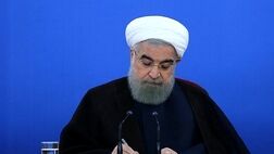 «روحانی» اصلاحیه قانون اجرای سیاست‌های کلی اصل ۴۴ را ابلاغ کرد