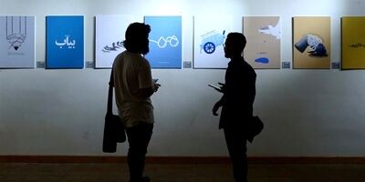 نمایشگاه بیست و نهمین جشنواره هنرهای تجسمی جوانان ایران افتتاح شد+عکس