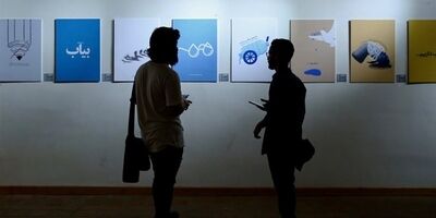 نمایشگاه بیست و نهمین جشنواره هنرهای تجسمی جوانان ایران افتتاح شد+عکس