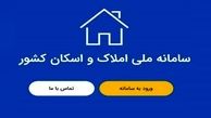 صدور بیمه بدون ثبت اطلاعات در سامانه املاک و اسکان ممنوع است
