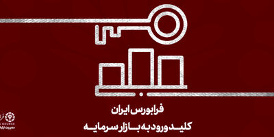 اصلاحات اساسنامه دارایکم اثر زیادی بر روند کل بازار سرمایه ندارد