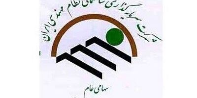 دارایی های ثابت ثنظام فاقد پوشش بیمه ای! 