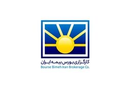 کارگزاری بورس بیمه ایران ۶۰ میلیارد تومان سود ساخت