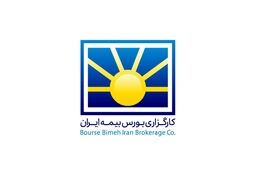 کارگزاری بورس بیمه ایران ۶۰ میلیارد تومان سود ساخت