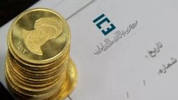 
فردا حراج سکه ضرب ۱۴۰۴ در مرکز مبادله برگزار می‌شود