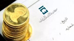 آغاز پیش‌فروش میلیونی سکه از فردا
