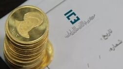 هم‌زمانی حراج و پیش‌فروش سکه در اوج التهاب بازار/ واریز وجه آغاز شد
