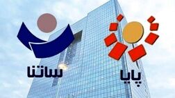 فعالیت سامانه‌های ساتنا و چکاوک در ساعات کاری اعلام شد