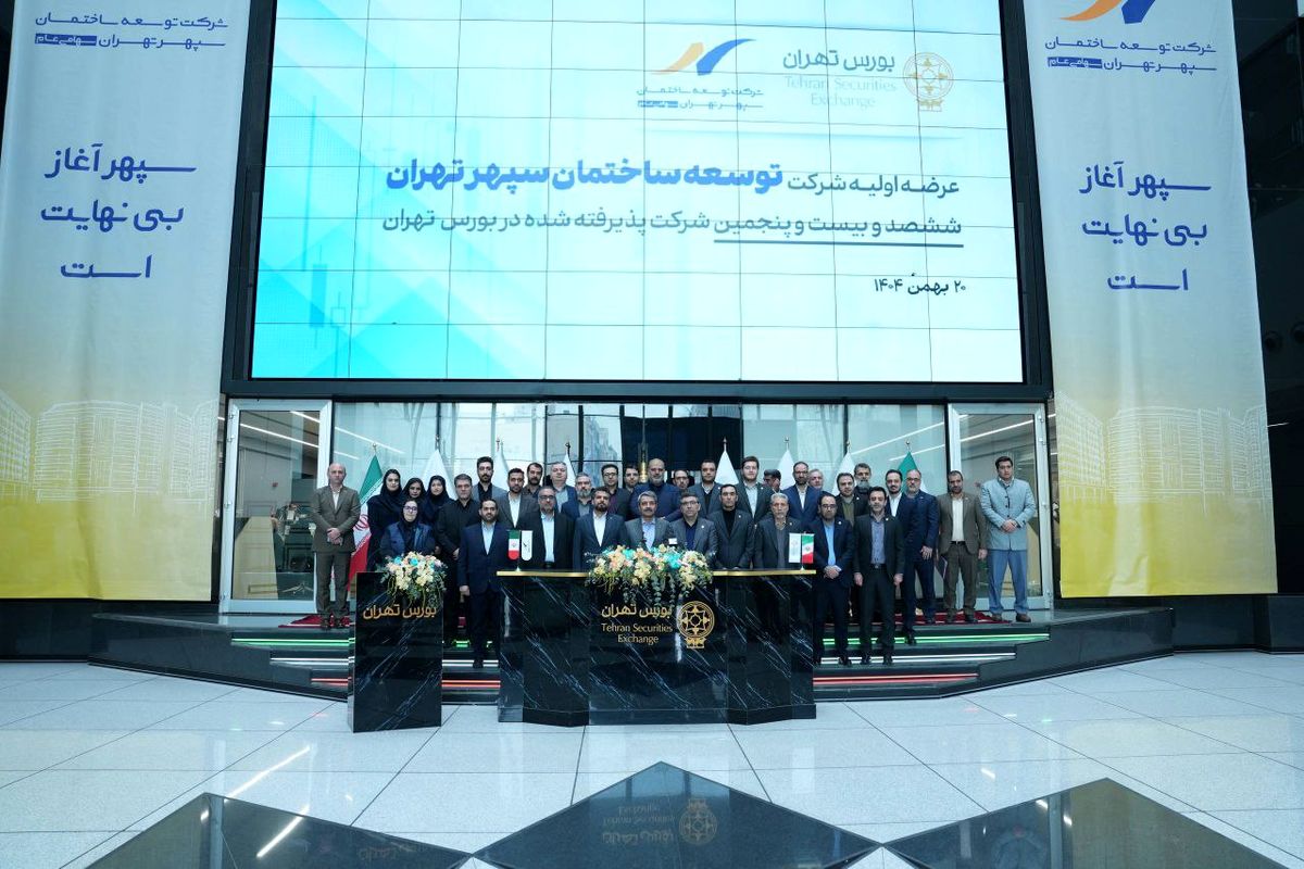 عرضه «ثپهران»