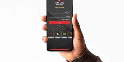 درخشش سهام بانک ملت در نخستین روز بازگشایی بازار سرمایه

