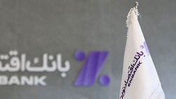 کاهش 25 درصدی مانده مطالبات غیرجاری بانک اقتصادنوین
