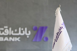 کاهش 25 درصدی مانده مطالبات غیرجاری بانک اقتصادنوین
