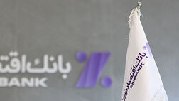 کاهش 25 درصدی مانده مطالبات غیرجاری بانک اقتصادنوین
