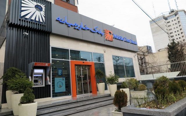 اعطای بیش از چهارهزار و دویست و چهلونُه میلیارد ریال تسهیلات ازدواج، فرزندآوری و ودیعه مسکن توسط بانک خاورمیانه