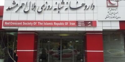 بیمه‌ها 100 میلیارد ریال به داروخانه هلال احمر مشهد بدهکارند