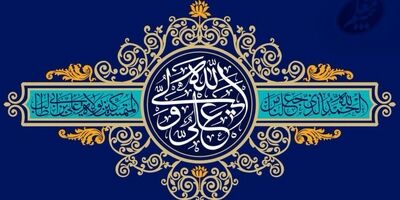 پیام تبریک علی صیادزاده، مدیرعامل بیمه معلم به مناسبت ولادت حضرت علی(ع) و روز مرد
