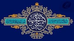 پیام تبریک علی صیادزاده، مدیرعامل بیمه معلم به مناسبت ولادت حضرت علی(ع) و روز مرد

