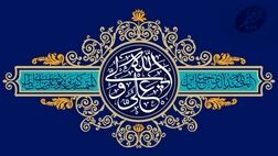 پیام تبریک علی صیادزاده، مدیرعامل بیمه معلم به مناسبت ولادت حضرت علی(ع) و روز مرد
