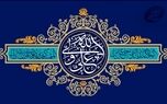 پیام تبریک علی صیادزاده، مدیرعامل بیمه معلم به مناسبت ولادت حضرت علی(ع) و روز مرد
