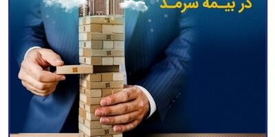 کنترل نسبت خسارت با مدیریت ریسک در بیمه سرمد