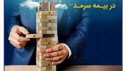 کنترل نسبت خسارت با مدیریت ریسک در بیمه سرمد