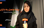 بیمه نامه های سنتی با سطوح بازدهی پایین مورد اقبال مشتریان و مردم قرار نمی گیرند + فیلم