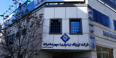 درآمد 46 میلیارد تومانی واسپاری سپهر صادرات از سود اقساط