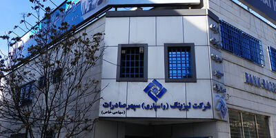 درآمد 46 میلیارد تومانی واسپاری سپهر صادرات از سود اقساط