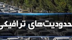 محدودیت‌های ترافیکی برای ایام پایانی سال و تعطیلات نوروز اعلام شد
