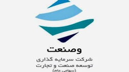 میزان مشارکت سرمایه گذاری توسعه صنعت و تجارت در بیمه اتکایی رایا؛شش درصد