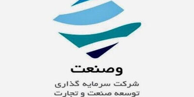 میزان مشارکت سرمایه گذاری توسعه صنعت و تجارت در بیمه اتکایی رایا؛شش درصد