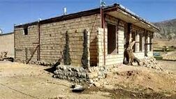 اصلاح مصوبه پرداخت وام ۲۰۰ میلیون تومانی مسکن روستایی
