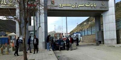 افزایش ۶۰ درصدی تردد مسافر از پایانه مرزی سرو در سال جاری
