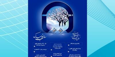 مدارس غیر دولتی رتبه بندی می‌شوند

