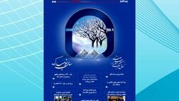 صد و هشتاد و ششمین شماره نشریه بیمه ­آسیا منتشر شد
