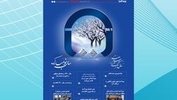 صد و هشتاد و ششمین شماره نشریه بیمه ­آسیا منتشر شد