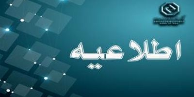 ۲32 هزار میلیارد ریال تسهیلات ریالی بانک توسعه صادرات ایران برای توسعه تولید و صادرات غیرنفتی
