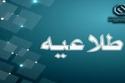 اعلام ساعت کاری جدید بانک توسعه صادرات ایران
