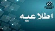 اعلام ساعت کاری جدید بانک توسعه صادرات ایران
