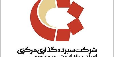 سمات عضو هیات رییسه فدراسیون سپرده‌گذاری‌های مرکزی جهان شد